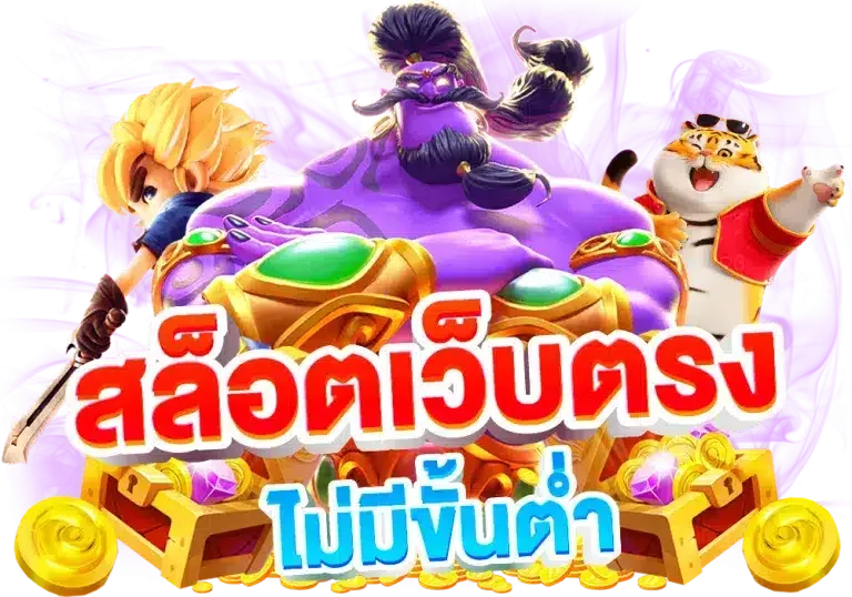 เว็บ ตรง จาก สิงคโปร์ 168
